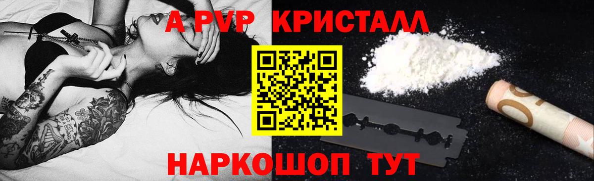 Альфа ПВП СК  A PVP Соль  Пушкино  Вход с VPN 