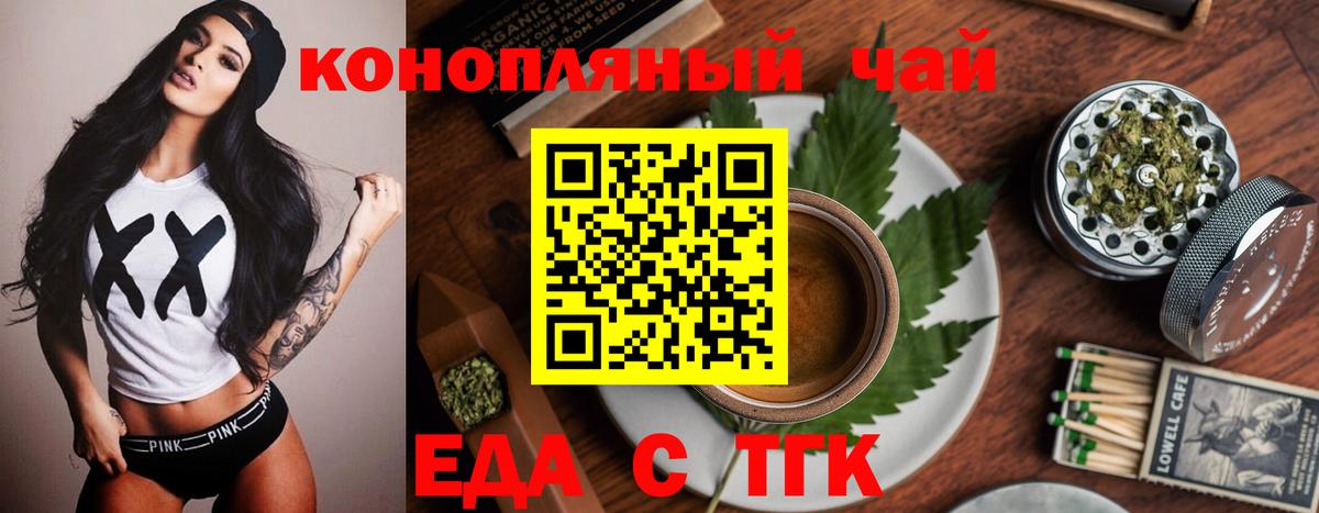 Пушкино  Еда ТГК марихуана  Вход с VPN 