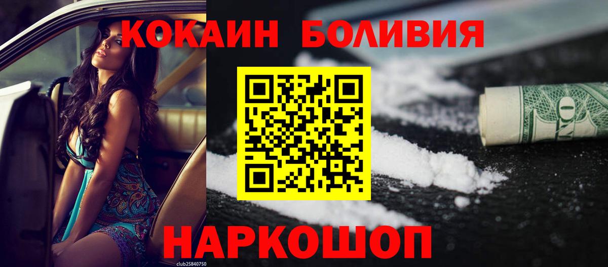 COCAIN Перу  купить  цена  Пушкино  COCAIN 97%  Вход с VPN 