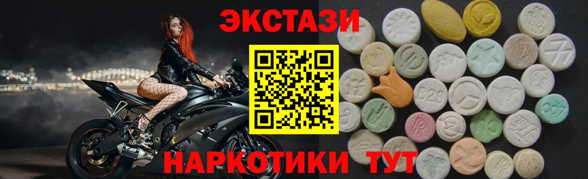 ЭКСТАЗИ 280мг  Вход с VPN  Экстази 300 mg  Пушкино 