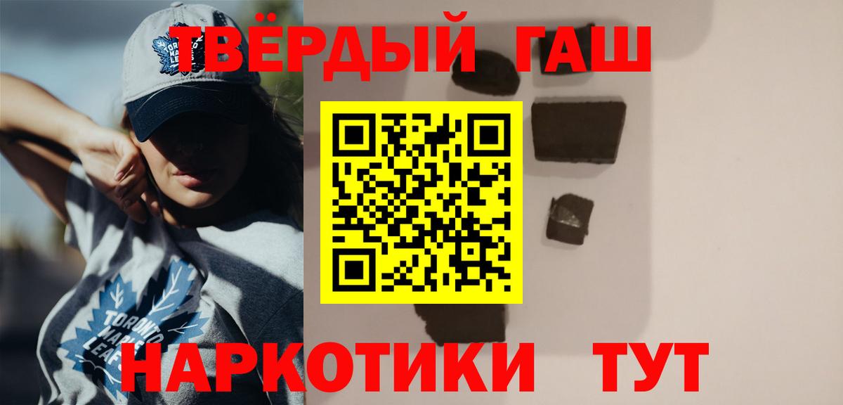 Пушкино  наркошоп  Вход с VPN  ГАШ гашик 