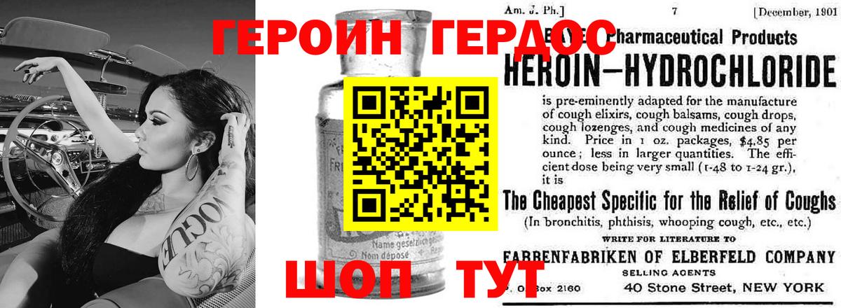 Героин VHQ Пушкино