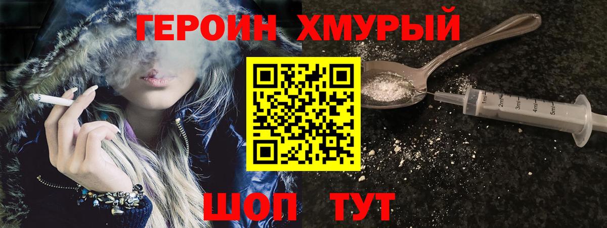 Пушкино  Героин  Вход с VPN  ГЕРОИН герыч 