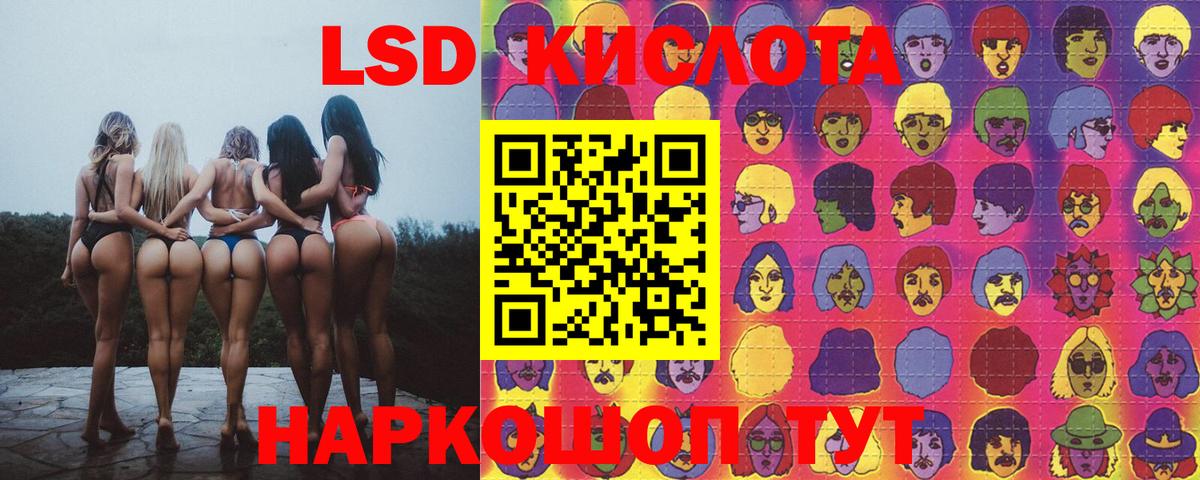 LSD-25 экстази ecstasy Пушкино