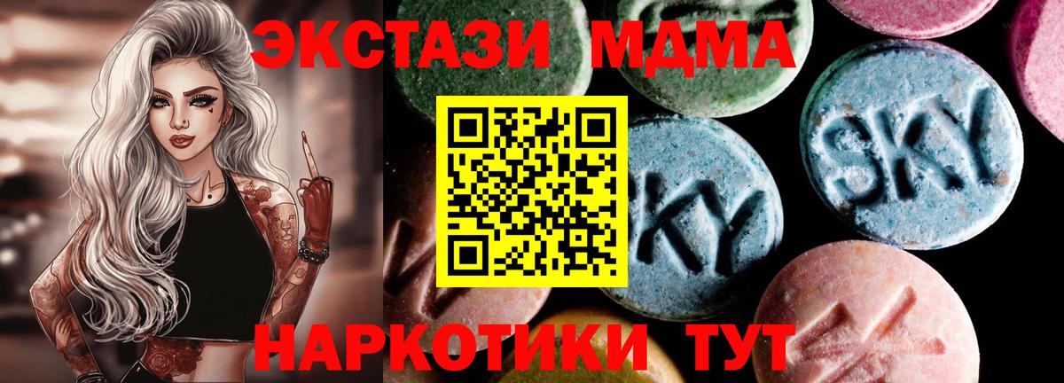 MDMA crystal  MDMA  Пушкино  Вход с VPN  МДМА Molly 