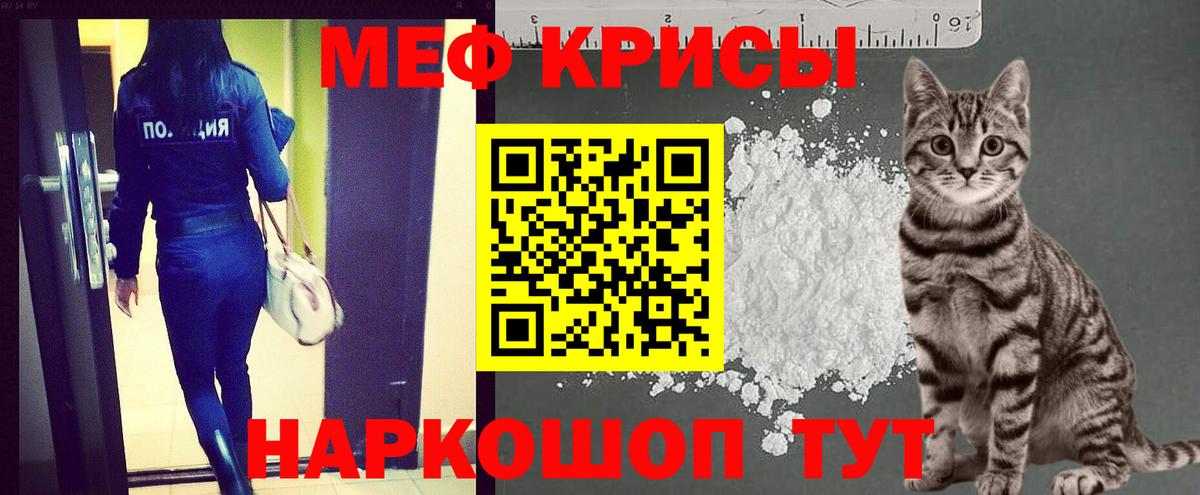 Меф Пушкино
