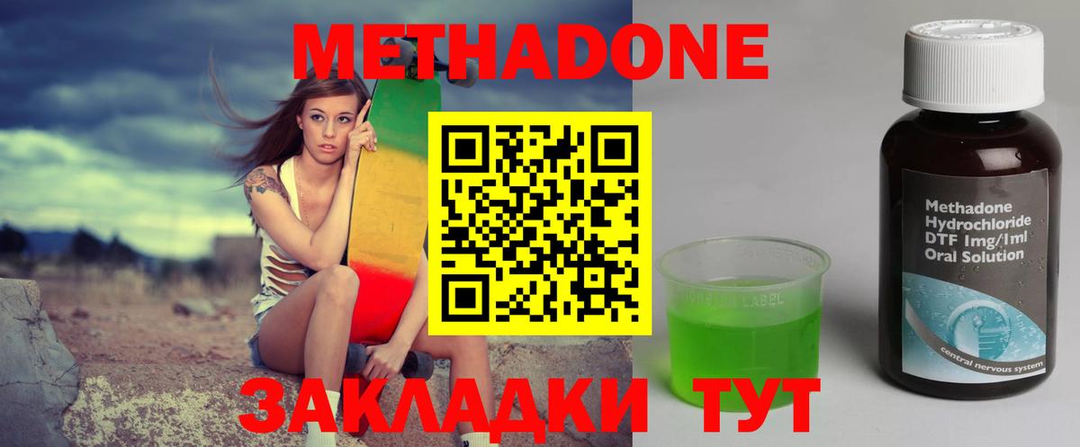 Пушкино  Метадон methadone  Вход с VPN  МЕТАДОН мёд 