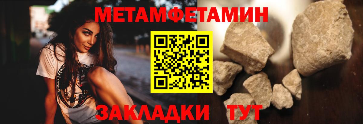 Первитин пудра  Вход с VPN  Первитин пудра  Пушкино 