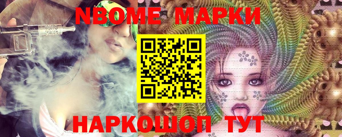 Пушкино  Марки NBOMe 1,5мг  Вход с VPN  Марки NBOMe 1,5мг 