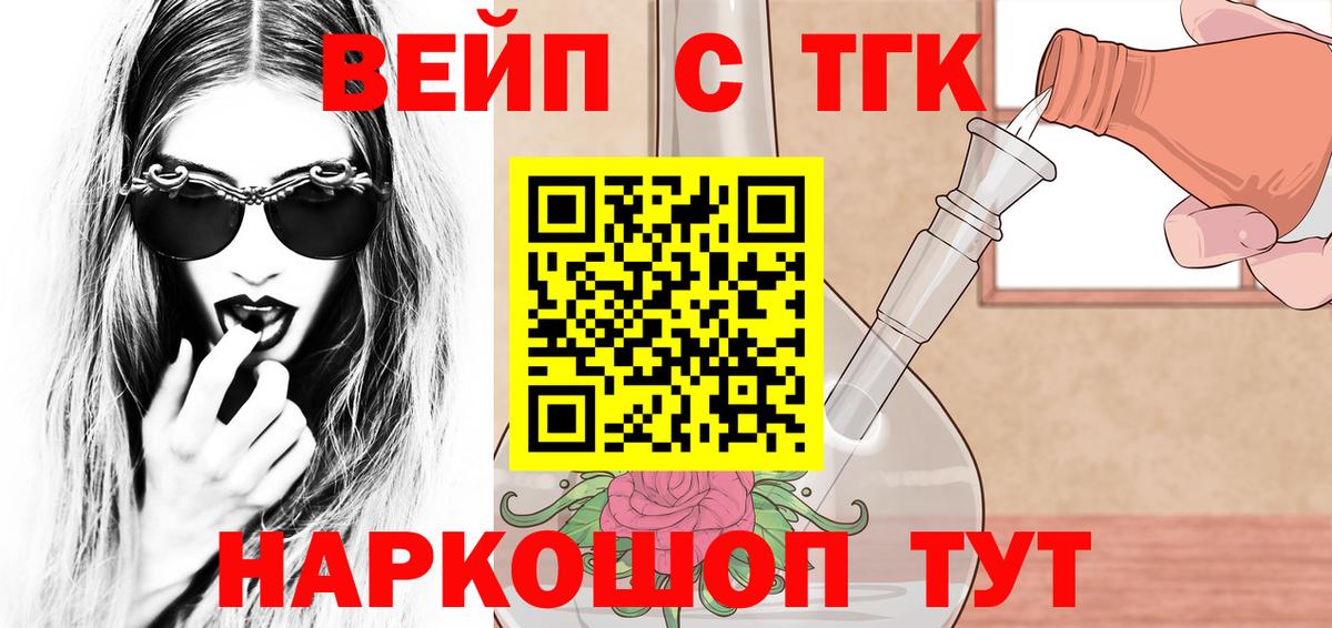 Дистиллят ТГК вейп с тгк Пушкино