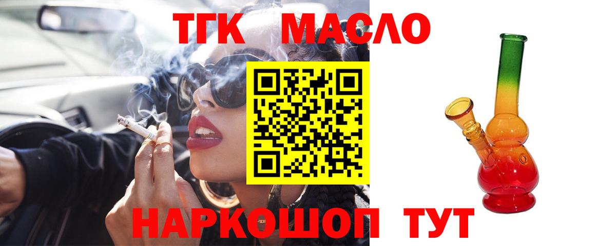 Дистиллят ТГК вейп с тгк  ТГК вейп с тгк  Вход с VPN  Пушкино 