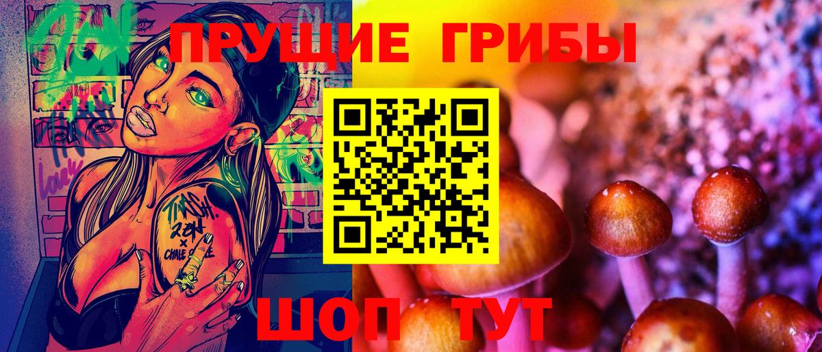 Галлюциногенные грибы мухоморы  Галлюциногенные грибы Magic Shrooms  Вход с VPN  Пушкино 