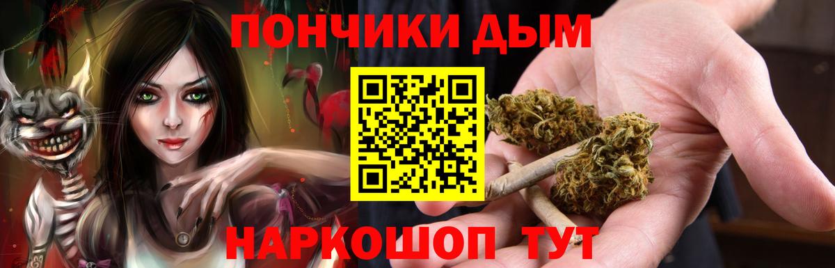 Канабис SATIVA & INDICA Пушкино