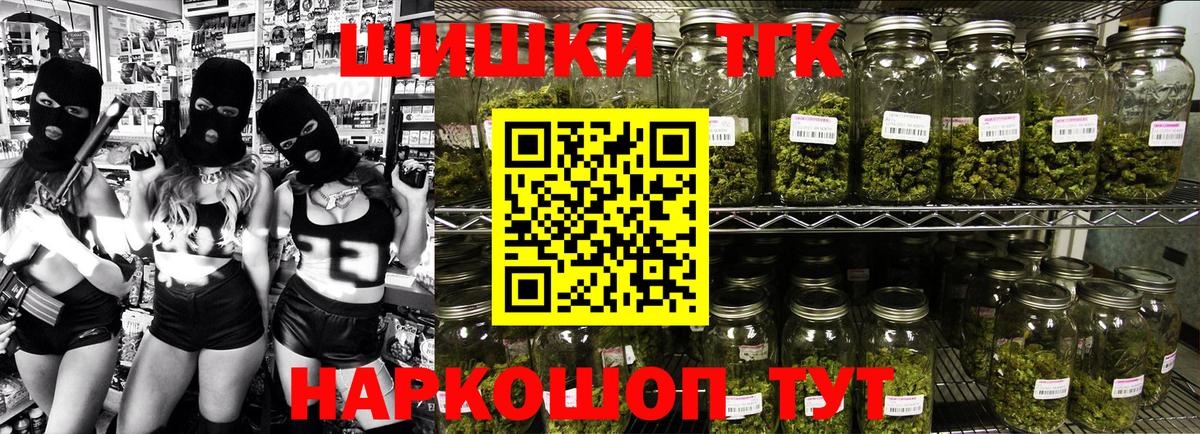 Бошки Шишки THC 21%  Вход с VPN  Пушкино  Каннабис LSD WEED  Бошки марихуана MAZAR 